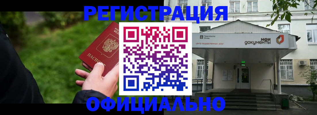 регистрация для школы в Красноармейске