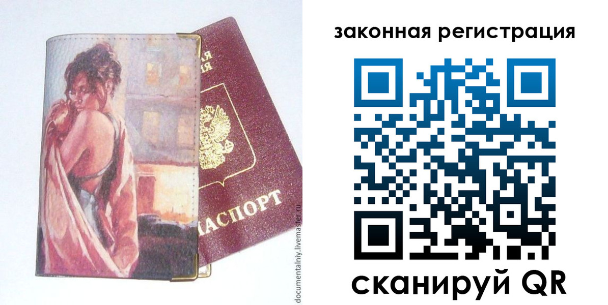 регистрация в Красноармейске