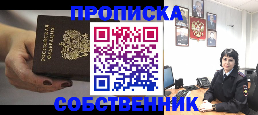 прописка иностранных граждан в Красноармейске