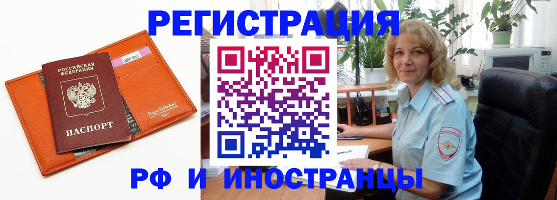 временная регистрация для школы в Красноармейске