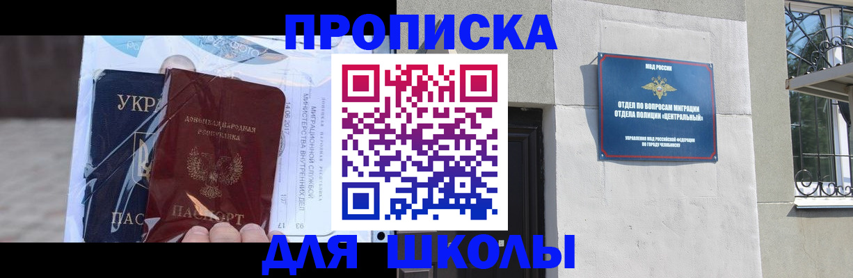 прописка иностранных граждан в Красноармейске